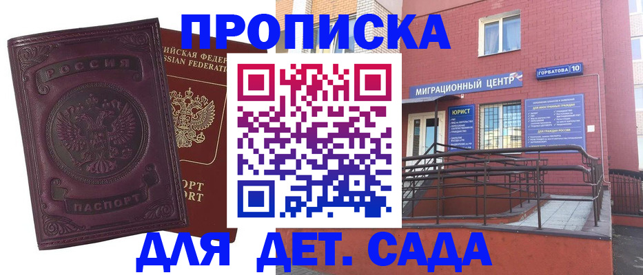 миграционный учет в Севастополе