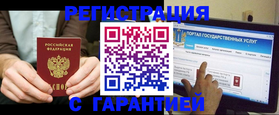 временная регистрация недорого в Севастополе