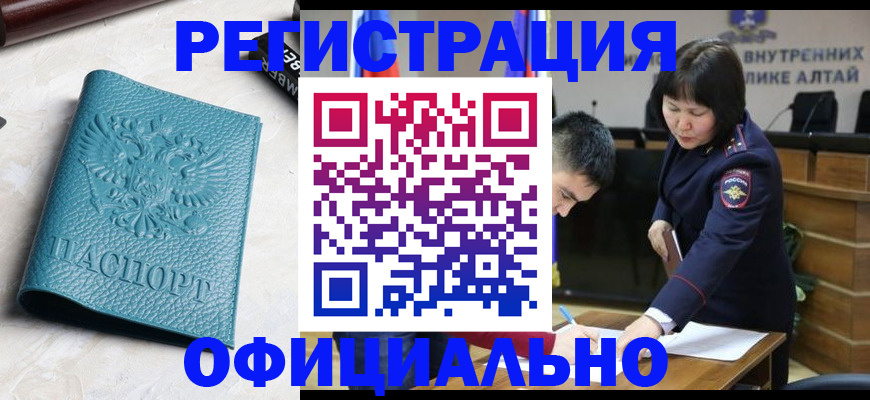 прописка регистрация в Севастополе